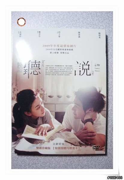 "聽說" 銷售BD 來了