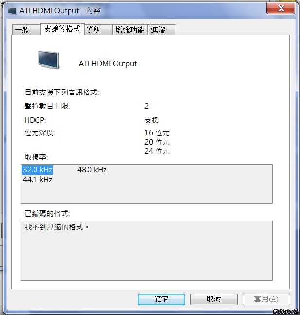ATI 4670的HDMI音效為何只有兩聲道？