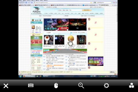 [APP介紹] 遠端遙控電腦軟體LogMeIn Ignition