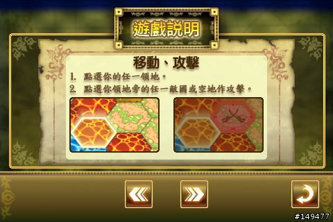 new iphone game 骰天下~The one~