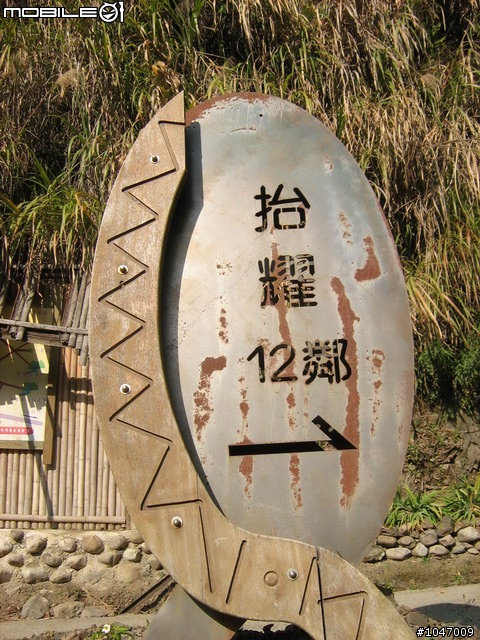 尖石-宇老-秀巒-石磊獨跑去(圖多慎入)