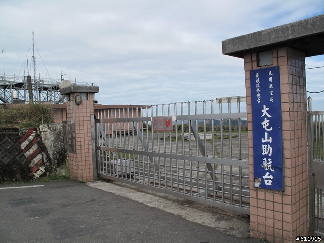 偷得半日閑轉把半日遊:竹子湖海芋~二子坪~大屯山助航台