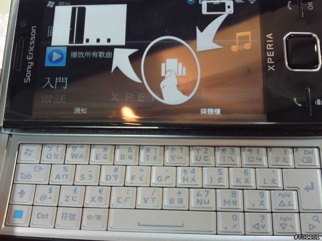SonyEricsson X2 開箱文