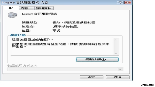 換了顯示卡，看肉片和電玩皆無音效，只有系統音效存在