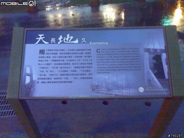 2010阿里山第一道曙光遊記