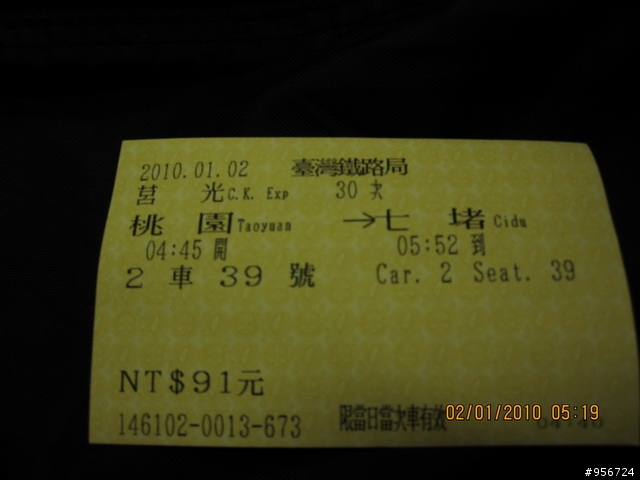 ◇◆一日單飛三塔之殘念收場.總里程577公里◆◇