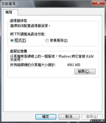 [求助]WIN 7 64bit用SSD造成 需要大量的虛擬記憶體 (已搭配RAMDISK)