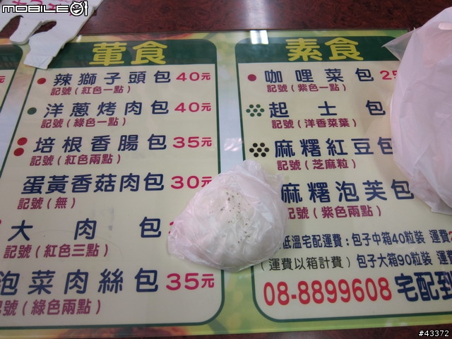 [分享]南墾Play(不累)怎麼會那麼好玩之林北愛騎團南墾不"餓"