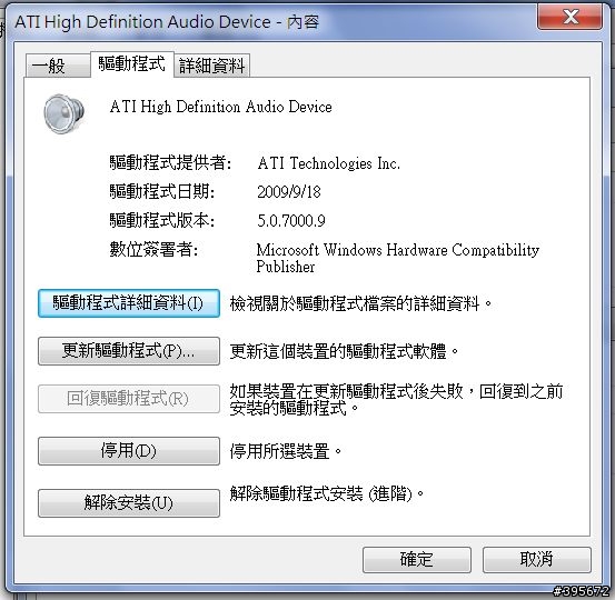 ATI 4670的HDMI音效為何只有兩聲道？