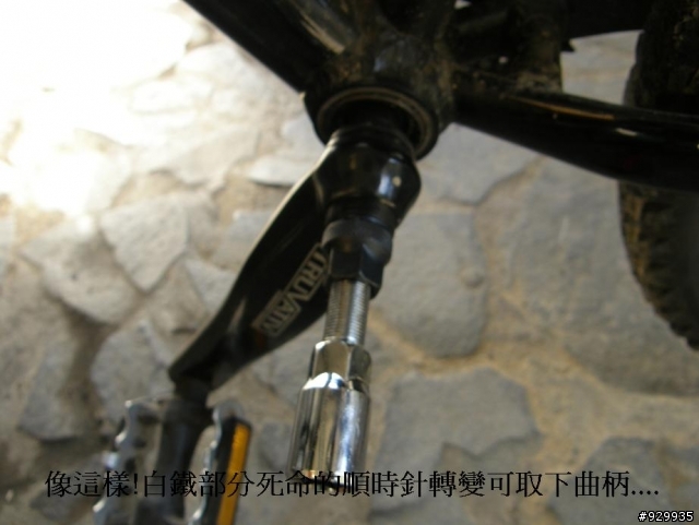 [分享、教學]單車門外漢的第一次保養!!
