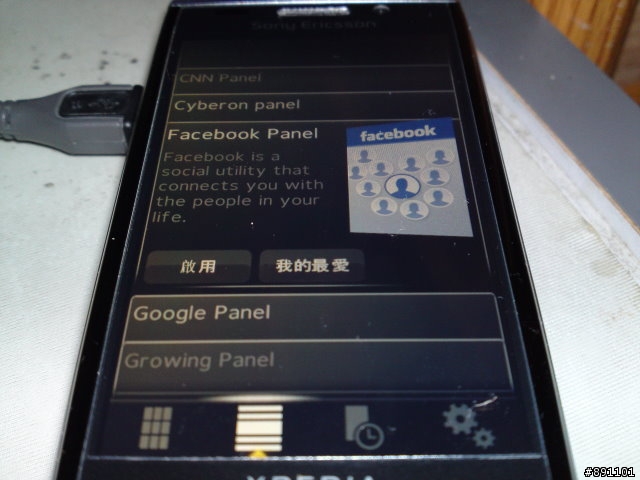 SonyEricsson X2 開箱文