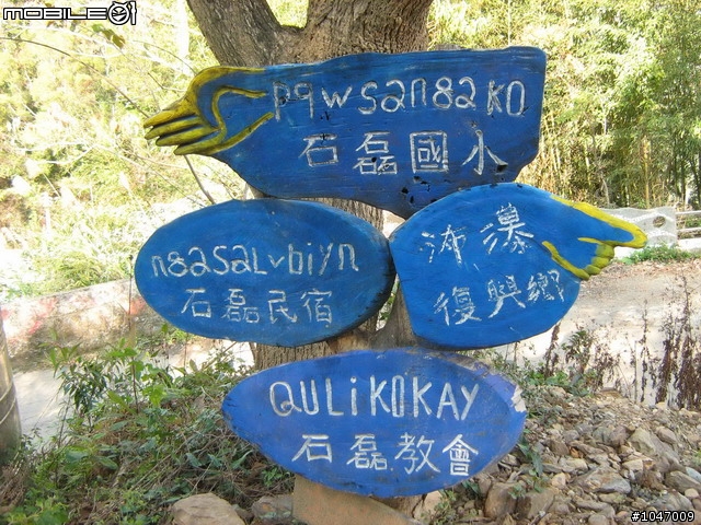 尖石-宇老-秀巒-石磊獨跑去(圖多慎入)