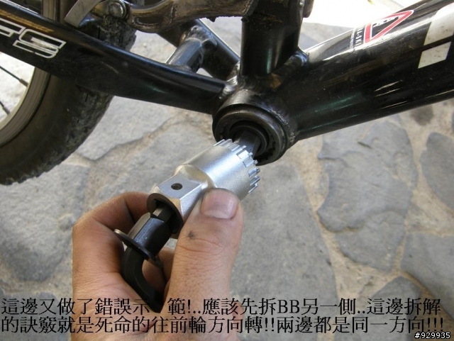 [分享、教學]單車門外漢的第一次保養!!