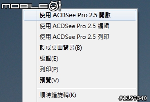Win7x64兩個找不到答案的小問題？有關Alcohol和ACDSee