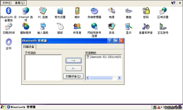 彌補MID普遍按鍵太少以及觸碰螢幕不靈敏的窘境.用手把遊戲操控軟體不再綁手綁腳了