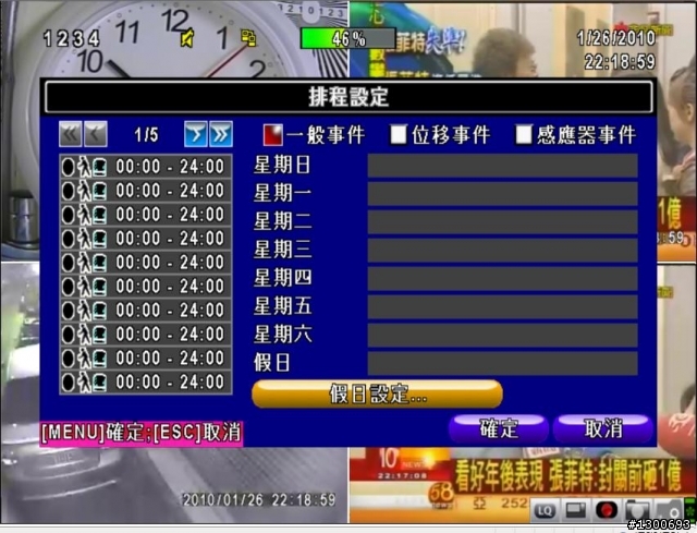 4路 H.264 DVR開箱...圖多