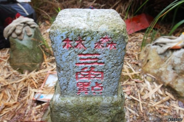 眉原山