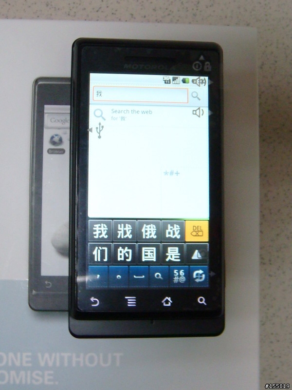 分享今天剛從香港買回的motorola milestone ANDROID 2.0