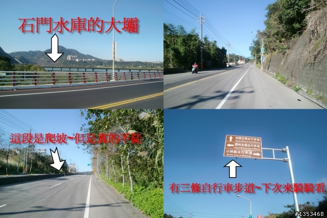 1/17羅馬公路加石門水庫加大溪老街~糜爛遊記~~~真是好玩