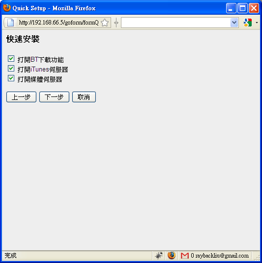 [簡測]EDIMAX NS-2502 超值家用小NAS BT下載不求人!!