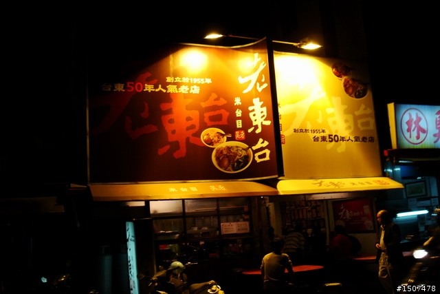 2009 1201-1206 六天五夜沒有做功課的一人環島遊記 (2/4更新Day4)