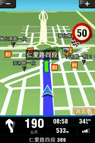 (更新) PaPaGo 與 Sygic耗電量測試