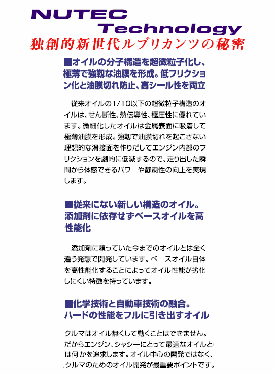 開箱文 久違的NUTEC機油