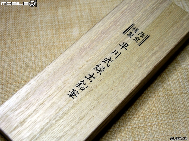 Platinum白金牌-早川式繰出鉛筆M-10000B