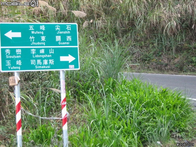 尖石-宇老-秀巒-石磊獨跑去(圖多慎入)