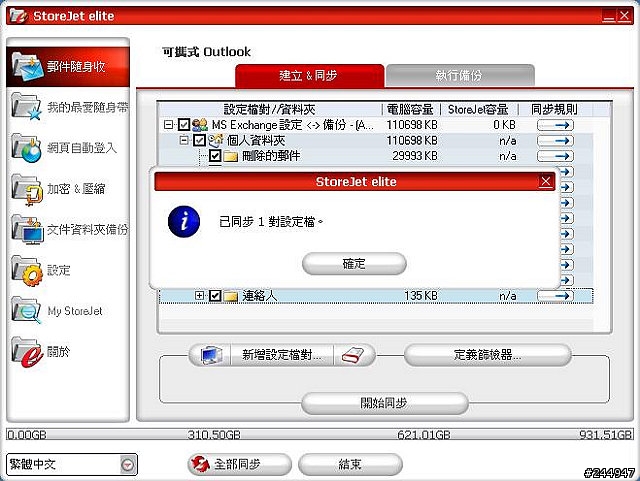 [分享] 創見外接式硬碟 StoreJet 35T 非專業開箱文