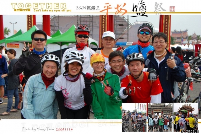 (分享)2009年11月14日平安鹽祭及11月28日無米樂單車逍遙遊活動照片