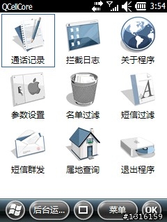 Toshiba G810 28205 简体中文版(2010-01-26轻装上阵版)