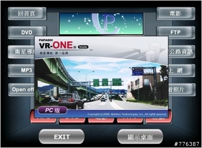 全能 CAR PC 便宜消費  EEE BOX 上車 - 車載電腦