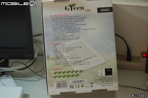 [開箱] 長天科技 Green book EB600 電子閱讀器