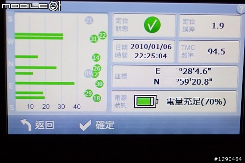 R6600聲控導航機 "素人開箱實測"
