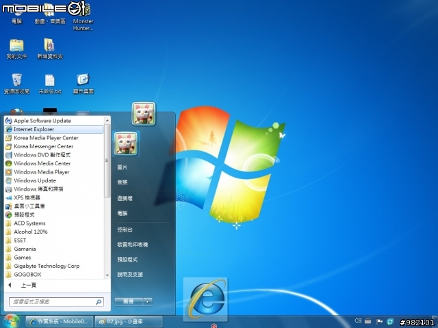 windows7 釘選工作列選項不見了