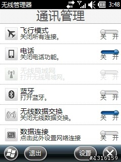 Toshiba G810 28205 简体中文版(2010-01-26轻装上阵版)