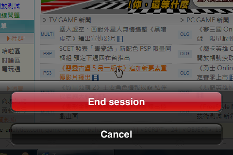 [APP介紹] 遠端遙控電腦軟體LogMeIn Ignition