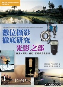 按快門前的小抄 S S C L-M A S --- 新手限定