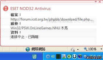測試你的防毒軟體能力