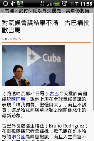 [06/28更新][App] NewsBook 快速簡單瀏覽新聞軟體 for Free