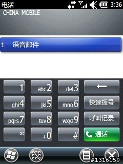Toshiba G810 28205 简体中文版(2010-01-26轻装上阵版)