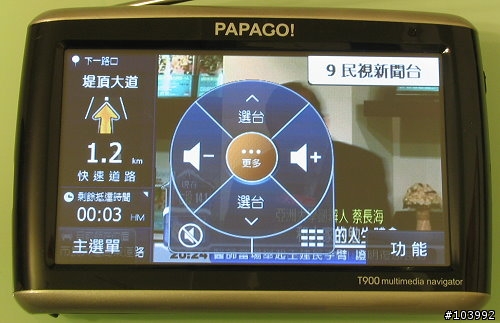 PAPAGO! T900 多媒體衛星導航機 開箱報告
