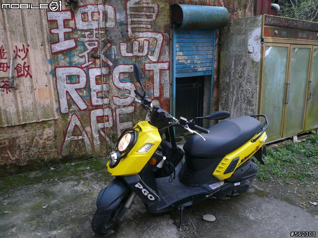 2009 12/26、27 X-HOT 150叉燒成年禮之2天小環島