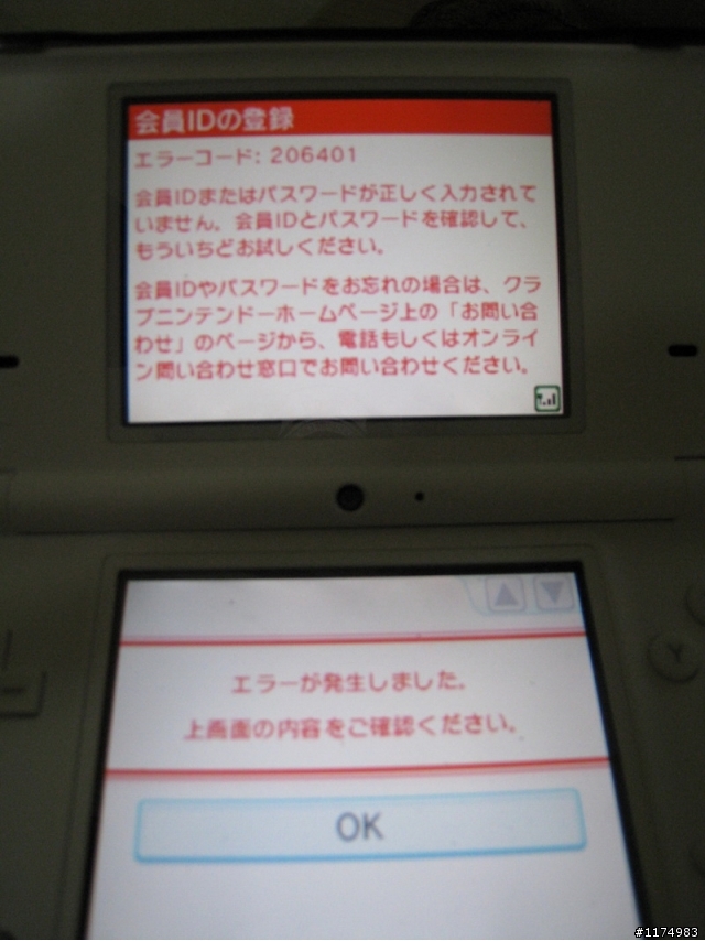 )求助~有圖說明) NDS 連網之後會員登錄的地方卡關了