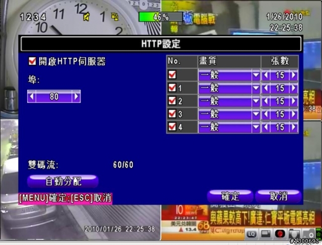 4路 H.264 DVR開箱...圖多