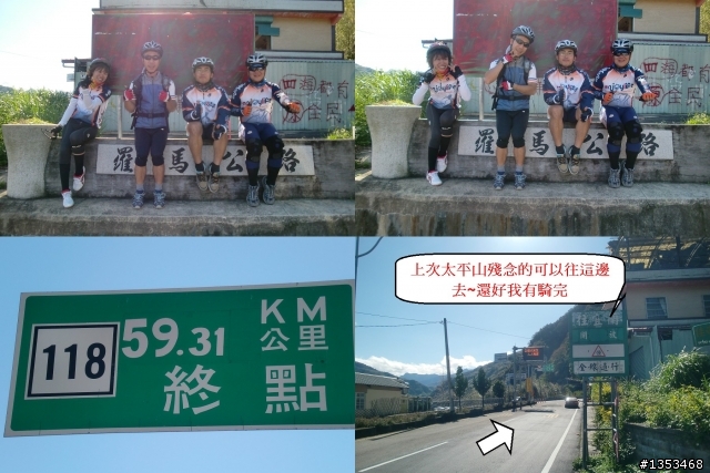 1/17羅馬公路加石門水庫加大溪老街~糜爛遊記~~~真是好玩