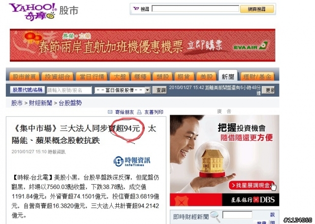今日外資賣好少喔....是我眼睛有問題嗎XD