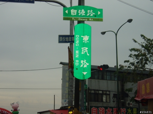 大潤發頭份店1/3動工.相片為證