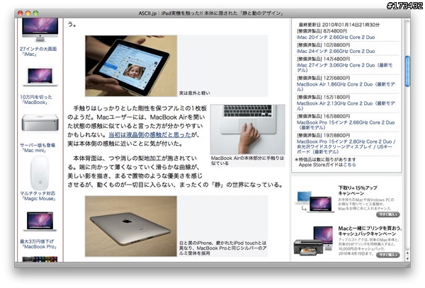會場直擊：iPad實測！藏匿於機身內的「動與靜」